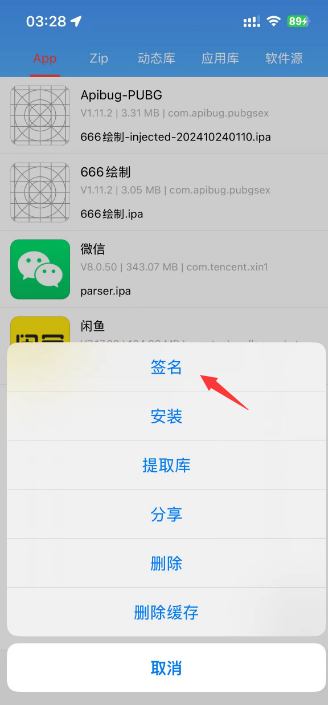 QQ截图20241027033644.png
