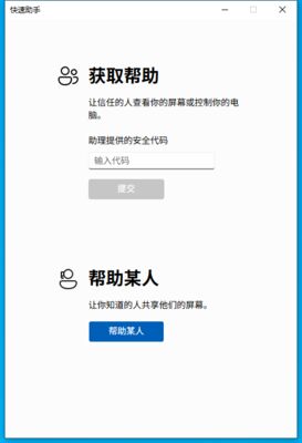 Windows怎么远程控制电脑？无需远程软件即可实现 方便快捷 简单粗暴