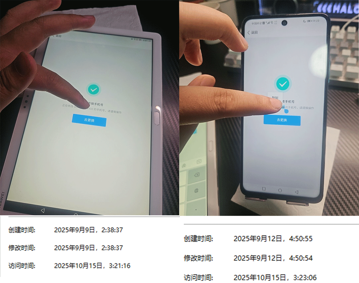 QQ死绑挂改 死手机/绑定的有福了！仅限可登录上去的账号！
